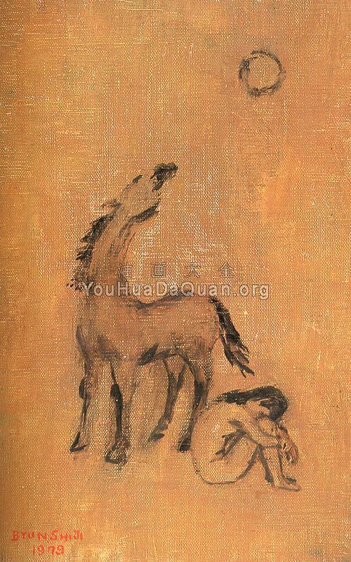 Moon and Image - 边史智